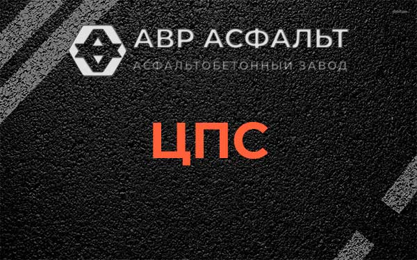 ЦПС в Кипени