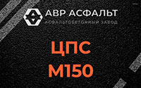 ЦПС М150 в Кипени