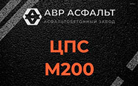 ЦПС М200 в Кипени