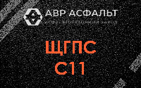 ЩГПС С11 в Кипени