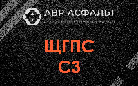 ЩГПС С3 в Кипени