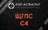 ЩГПС С4 в Кипени