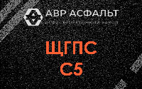 ЩГПС С5 в Кипени