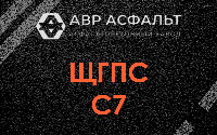 ЩГПС С7 в Кипени