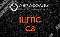 ЩГПС С8 в Кипени