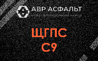 ЩГПС С9 в Кипени
