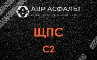 ЩПС С2 в Кипени