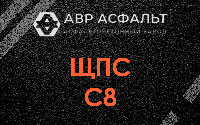 ЩПС С8 в Кипени